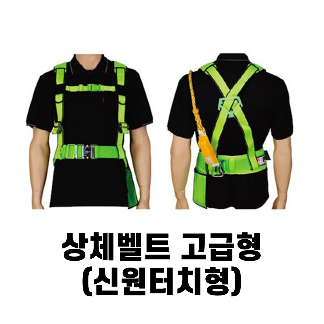 [C5-145] 상체벨트 고급형(신원터치형) > 안전용품 | 드림텍스” style=”width:100%” title=”[C5-145] 상체벨트 고급형(신원터치형) > 안전용품 | 드림텍스” loading=”lazy”><figcaption>[C5-145] 상체벨트 고급형(신원터치형) > 안전용품 | 드림텍스</figcaption></figure>
<figure><img decoding=